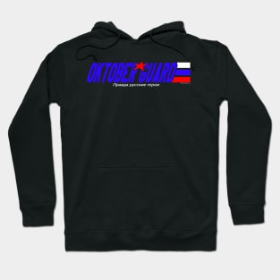 Okober Guard Hoodie